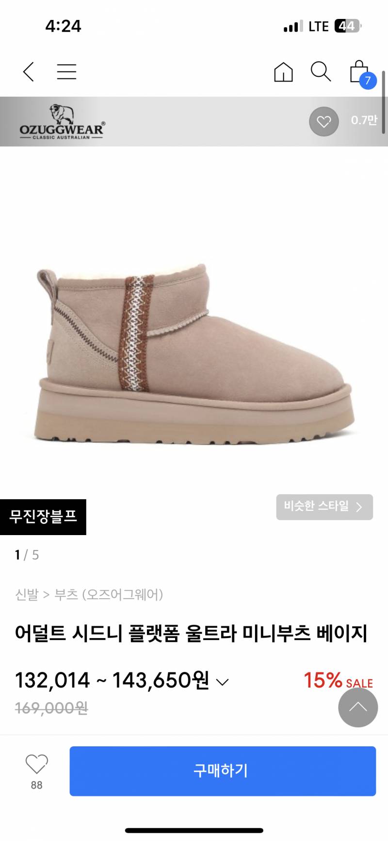 [잡담] 이게 호주 어그야? | 인스티즈