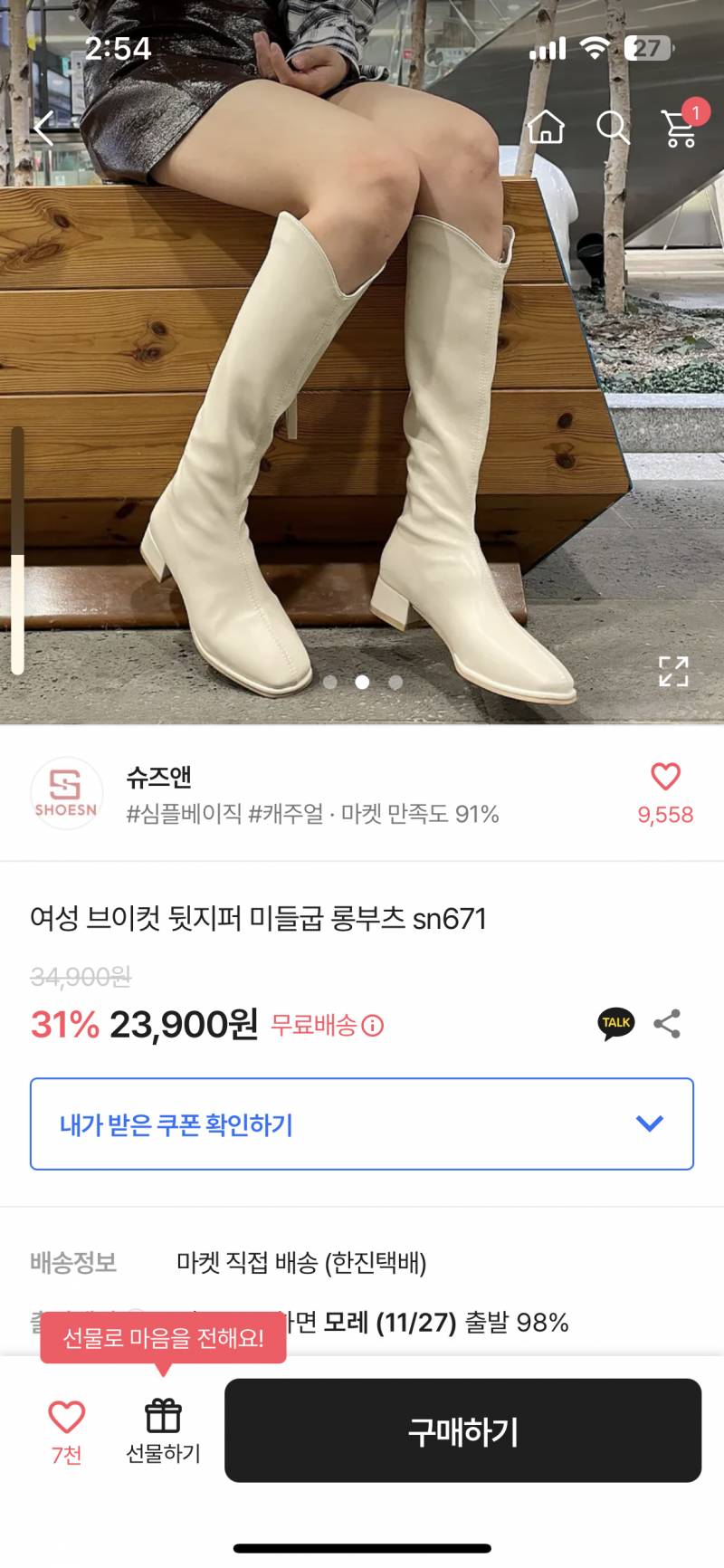 [잡담] 이 옷에는 겉옷 뭐 입어야 돼? | 인스티즈