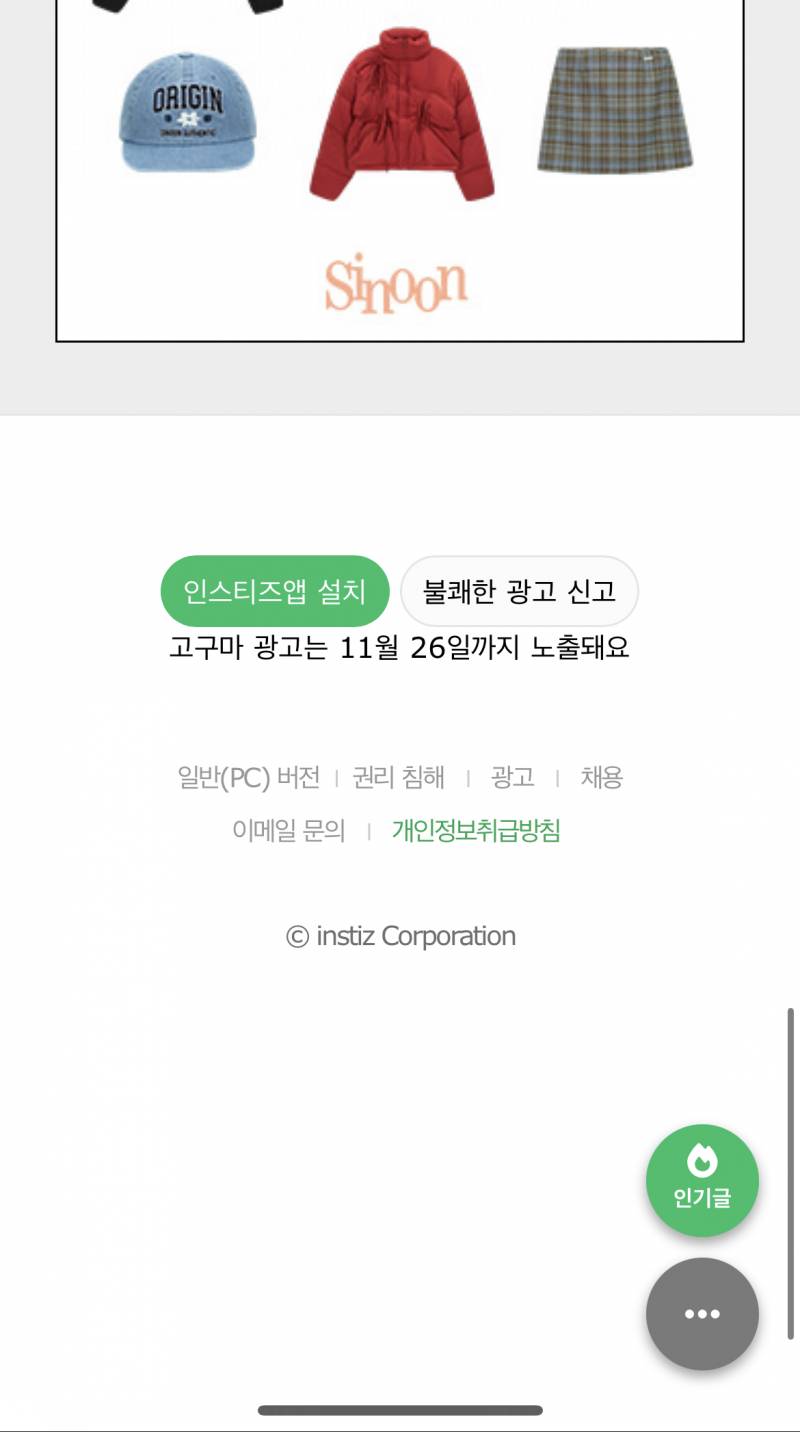 [잡담] 아니ㅋㅋ인티 고구마 광고ㅋㅋ | 인스티즈