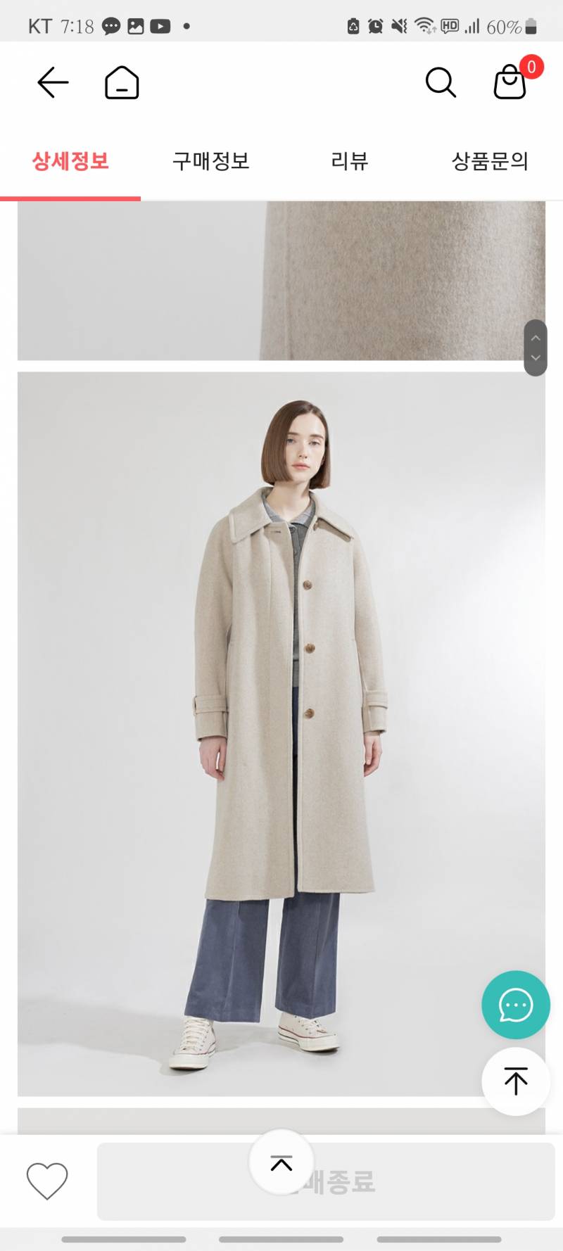 [잡담] 옷 잘 모르는데ㅜ 코트 골라주라!! | 인스티즈