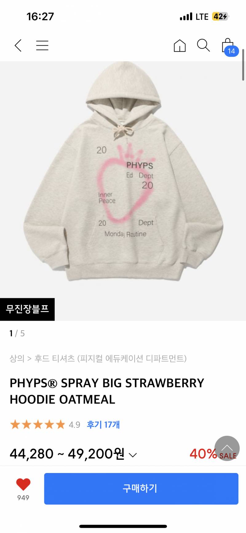 [잡담] 후드티골라주라 111 222 | 인스티즈