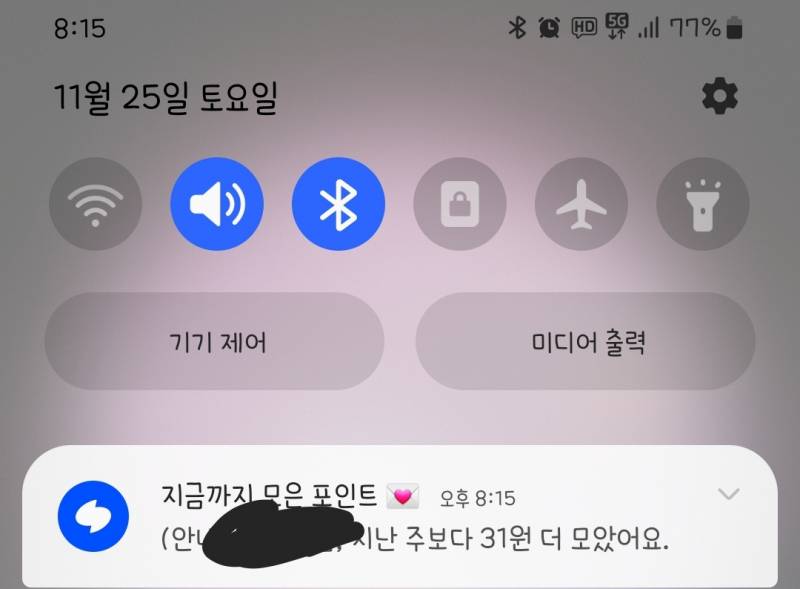 [잡담] 이정도면,..토스 나한테 약올리는거징? | 인스티즈