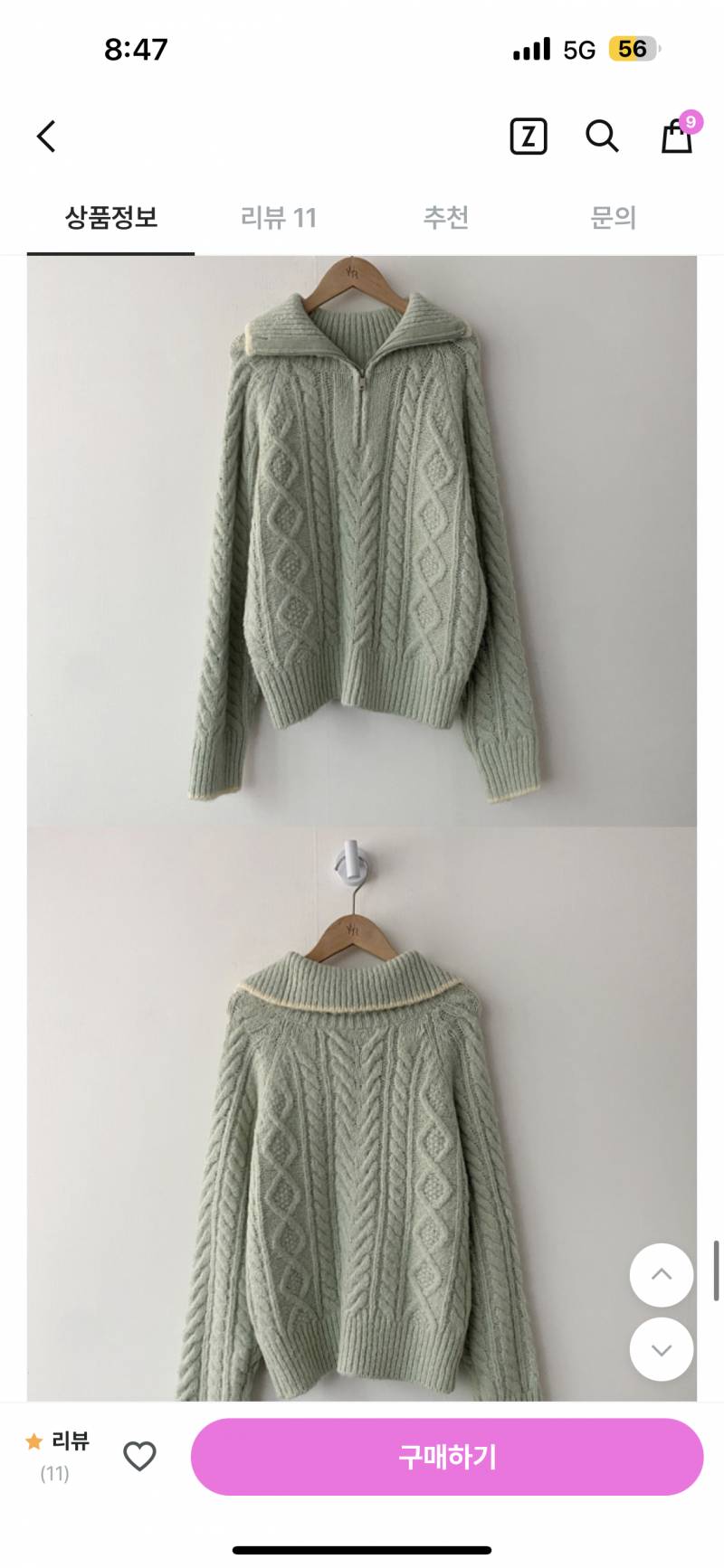 [잡담] 이 니트 부해보일 거 같아? | 인스티즈