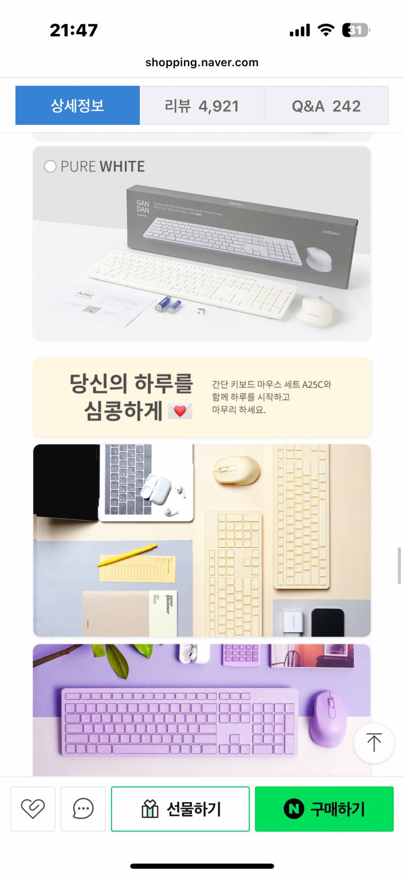 [잡담] 키보드 색상 골라주라🤍💛💜 | 인스티즈