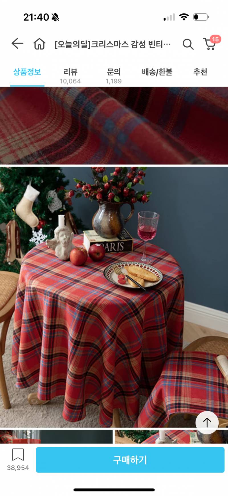 [잡담] 테이블보 골라주라 | 인스티즈