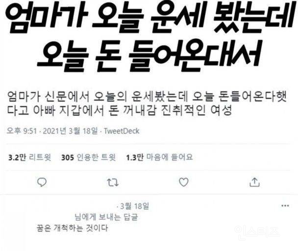 친구보다 더 반겨주는 연예인 | 인스티즈