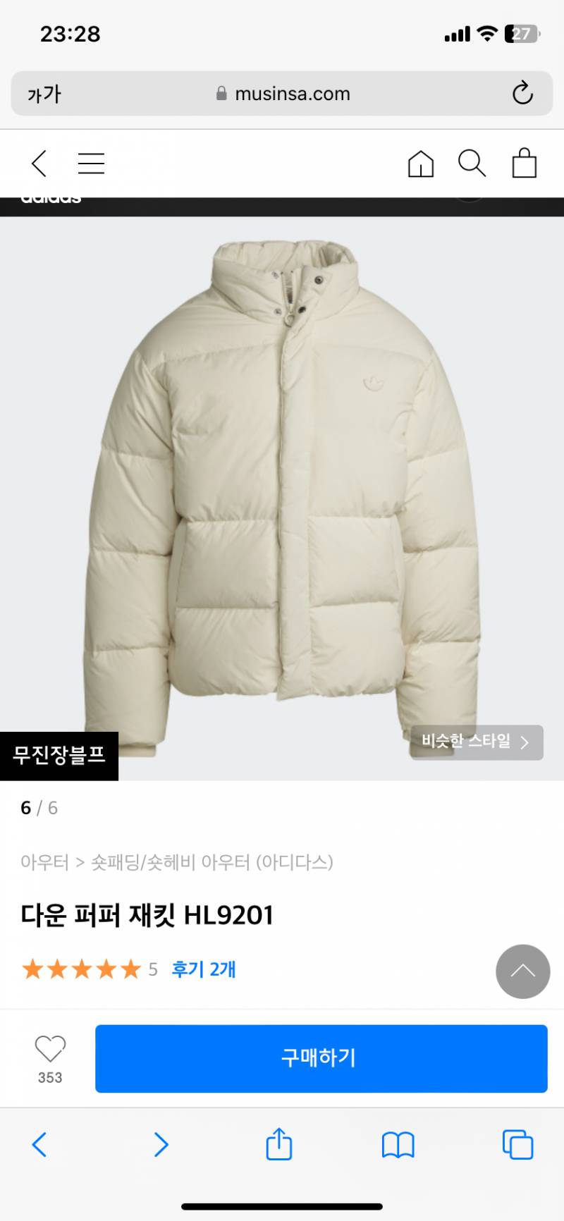 [잡담] 이거 어때? | 인스티즈