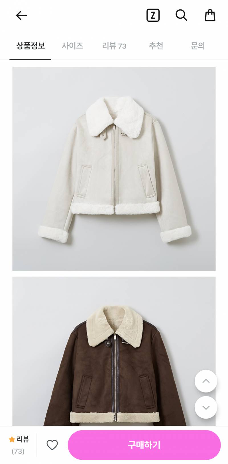 [잡담] 무스탕 색 좀 골라쥬... | 인스티즈