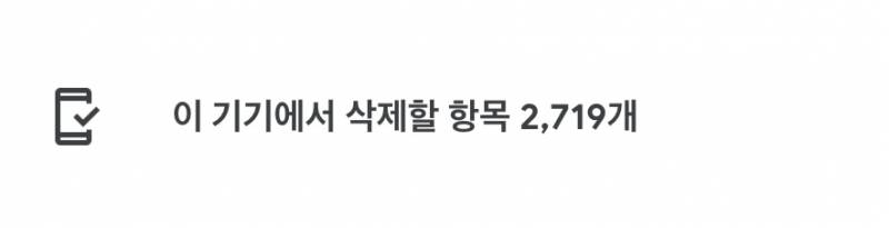 [잡담] 구글 드라이브 잘 아는 익들아 ㅠ | 인스티즈
