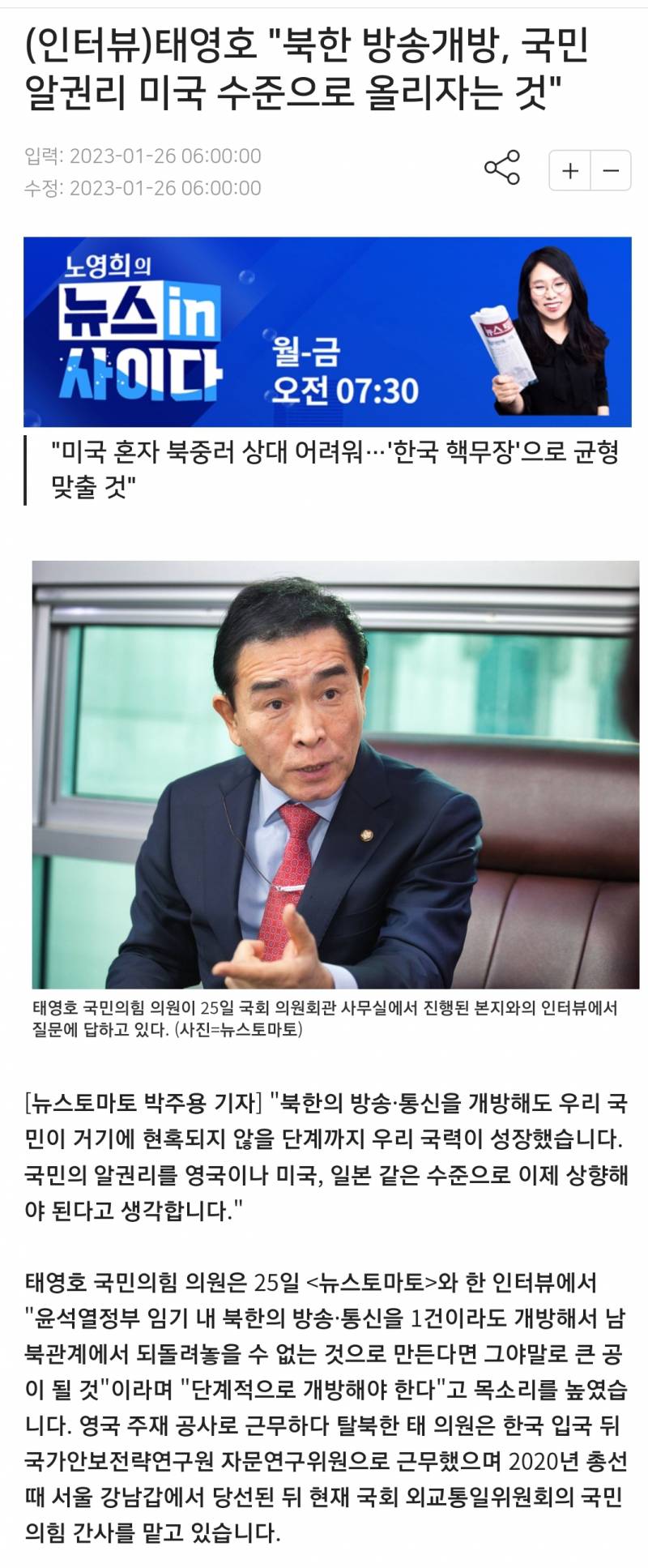 [잡담] 북한 방송 울나라서 개방하려고 하는 거 알아? | 인스티즈