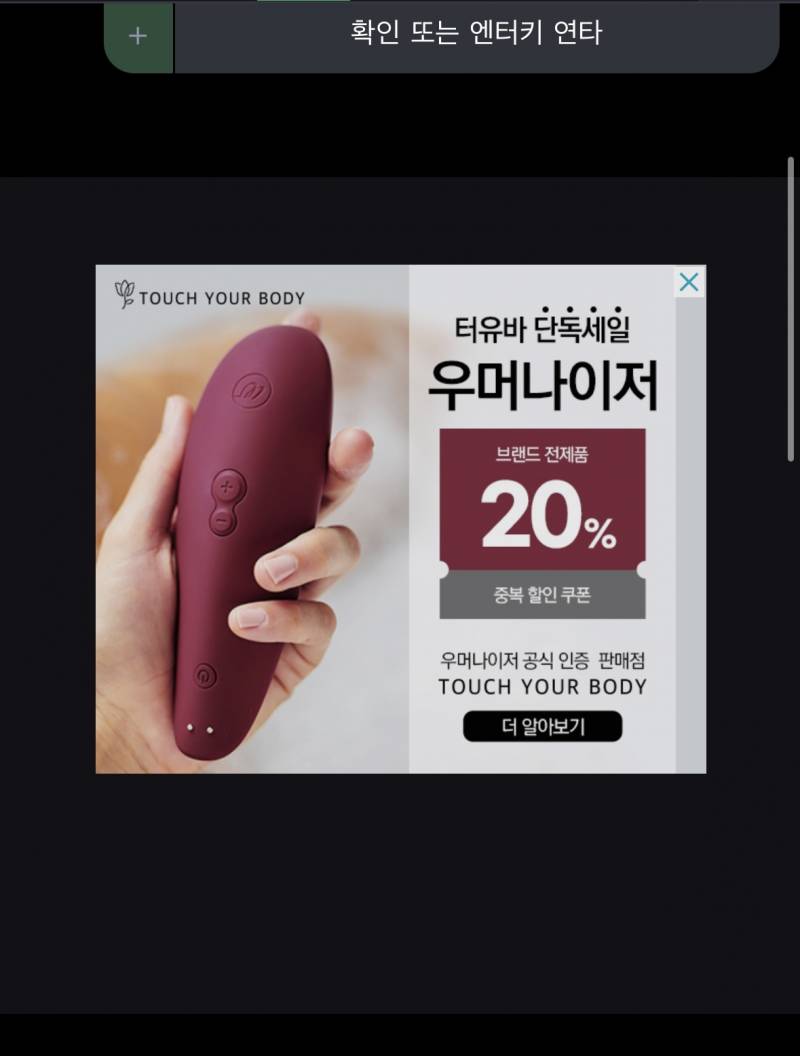 [잡담] 인티 광고 머냐 진/@짜 | 인스티즈