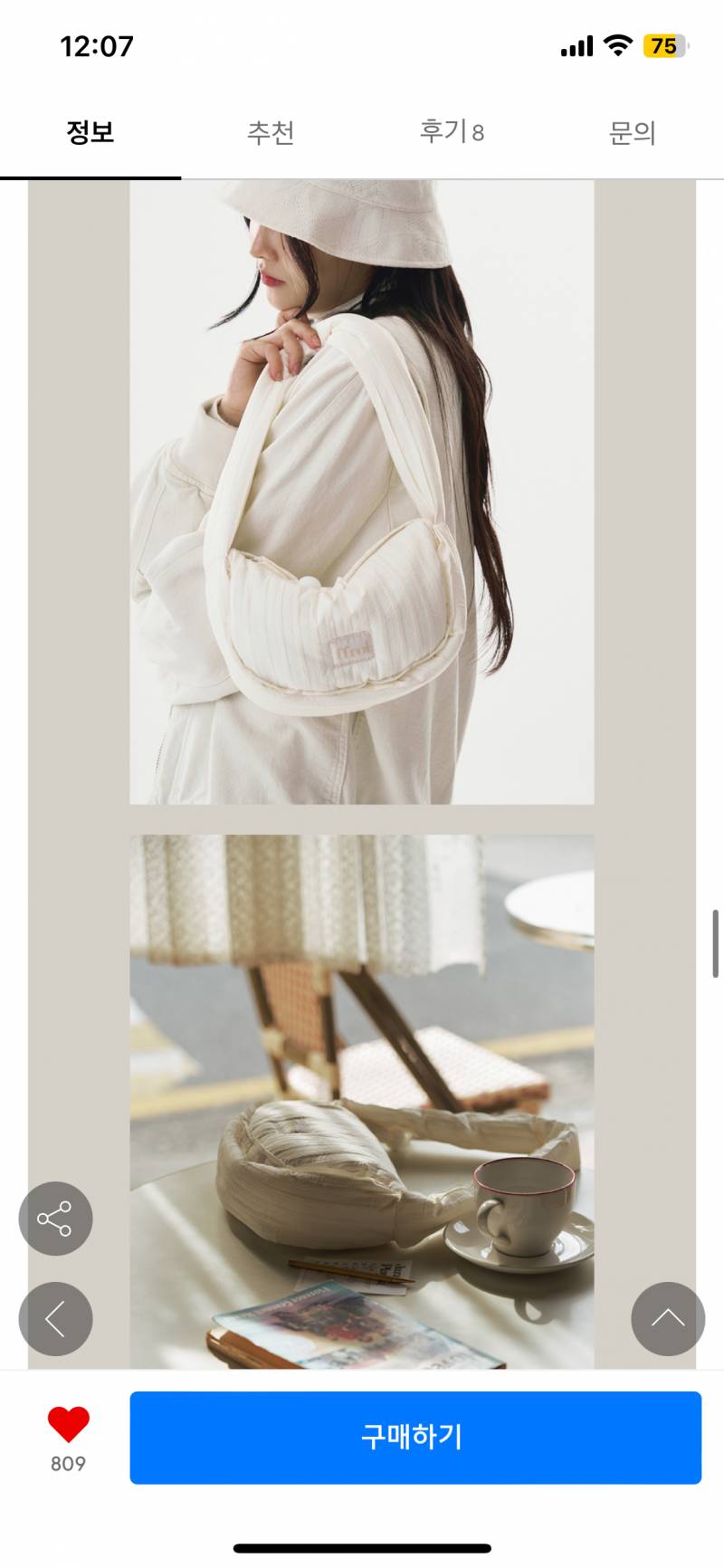 [잡담] 프루아 가방 살말❗️❗️❗️ | 인스티즈