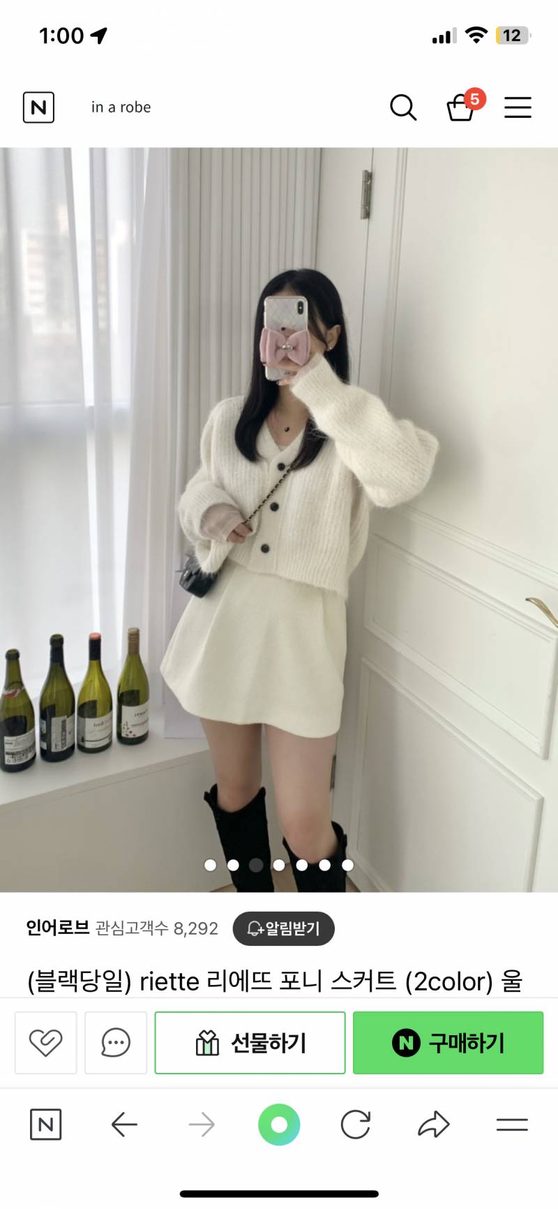 [잡담] 이 코디 그대로 사는거 ㅇㄸ?? | 인스티즈