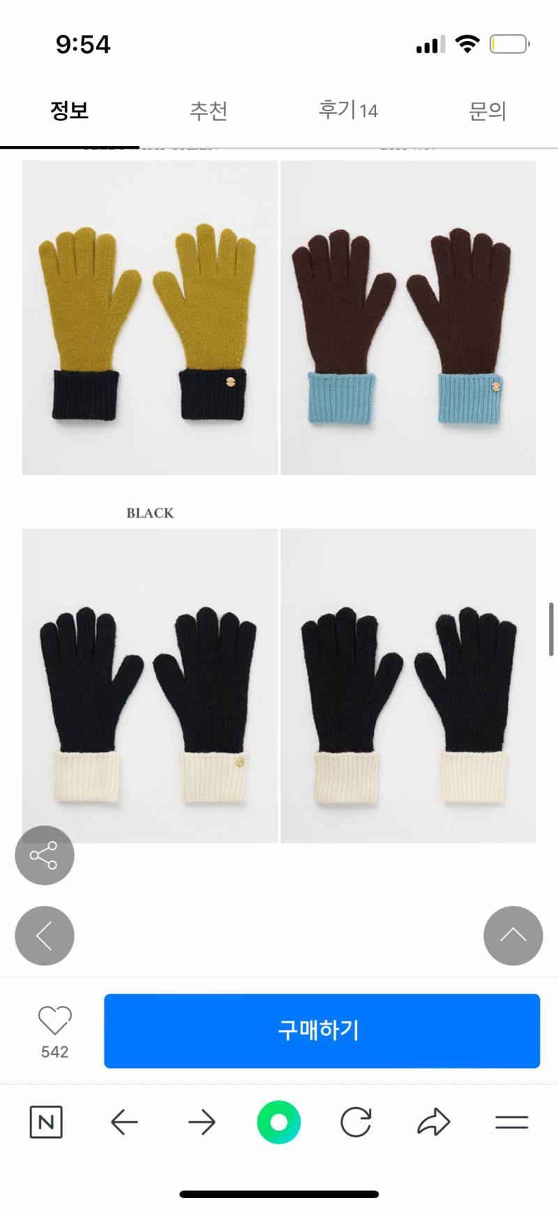 [잡담] 선물용 장갑 색 골라주라ㅜㅜ | 인스티즈
