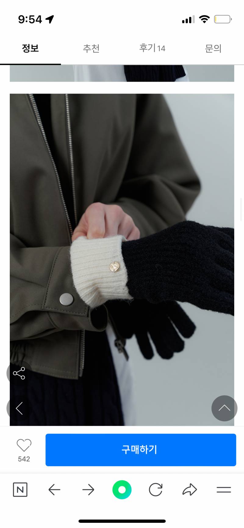 [잡담] 선물용 장갑 색 골라주라ㅜㅜ | 인스티즈