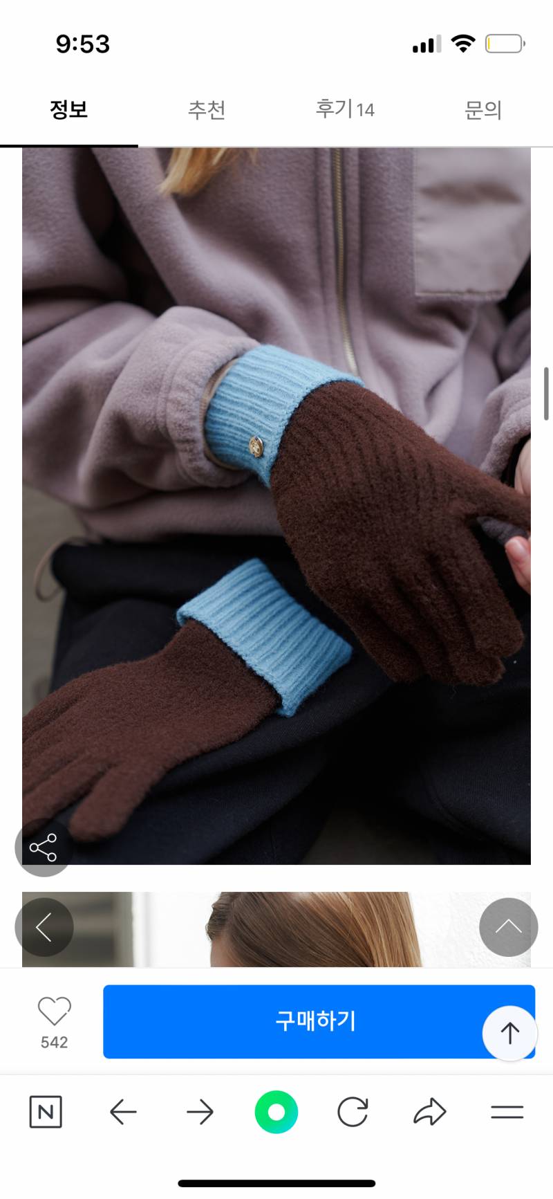 [잡담] 선물용 장갑 색 골라주라ㅜㅜ | 인스티즈