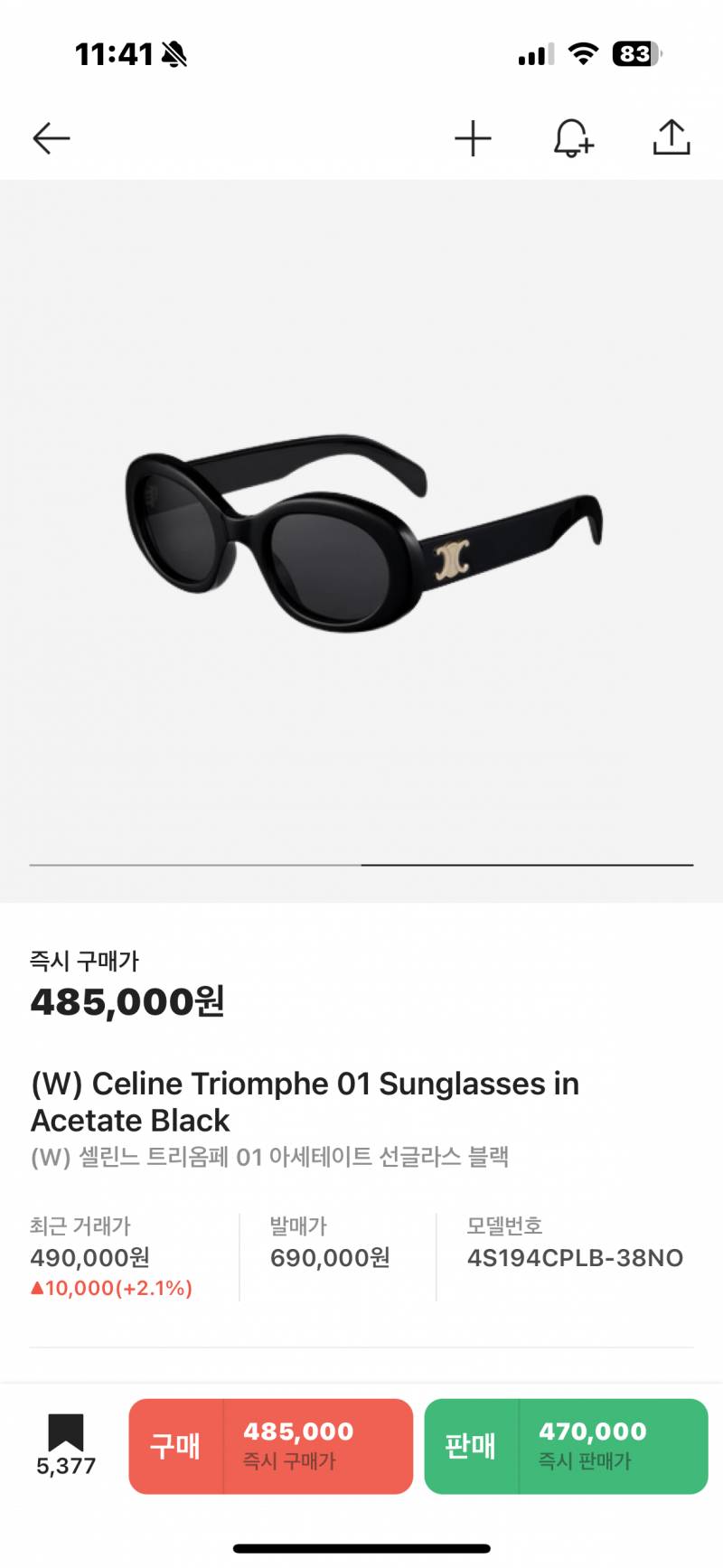 [잡담] 썬글라스 브랜드좀 골라줘 11셀린느 22젠몬x마르지엘라 | 인스티즈