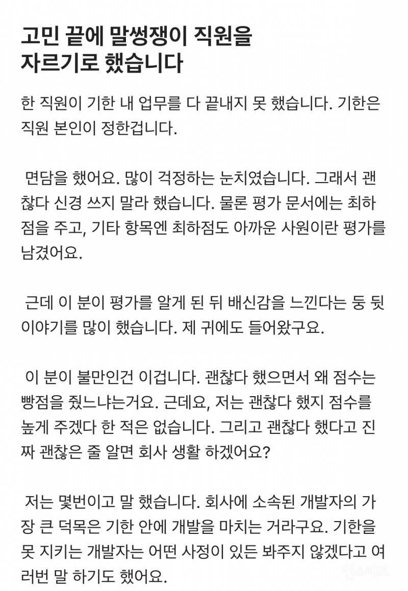 블라인드에서 댓글 1,000개 넘개 달린 직장 상사 글 | 인스티즈