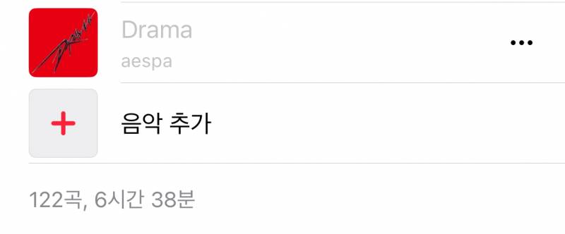 [잡담] 애플뮤직 쓰는 익들아 | 인스티즈