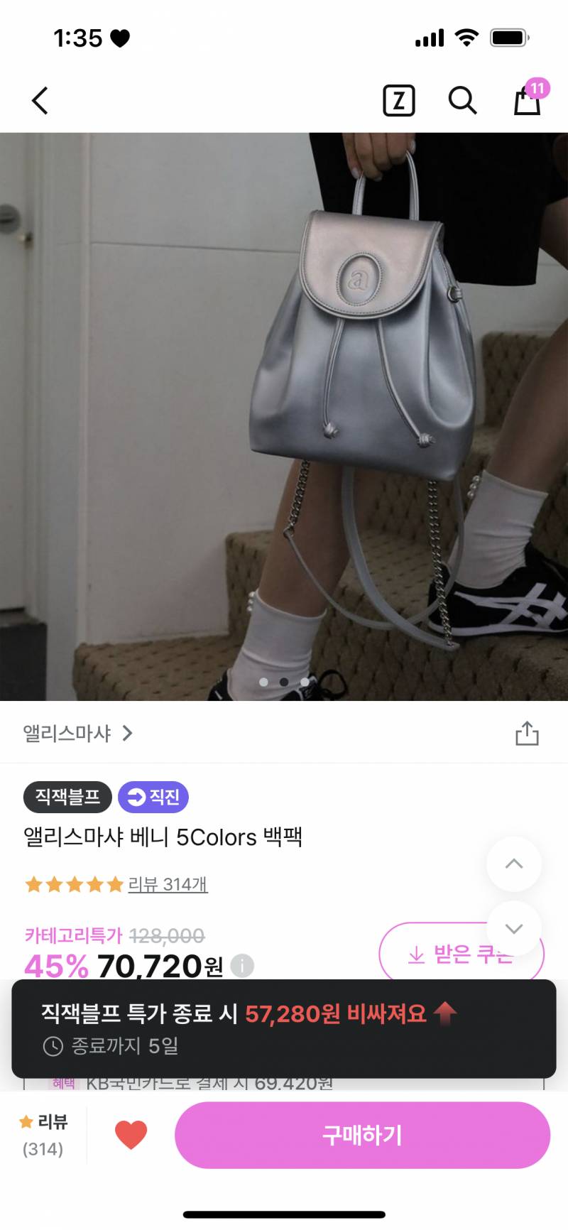 [잡담] 앨리스마샤 백팩 어때?? 별로면 이런 백팩 추천해주라🥺🥺 | 인스티즈