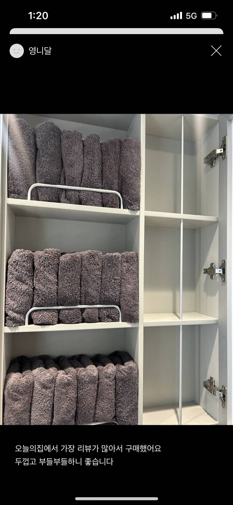 [잡담] 수건 색 골라쥬라,,, | 인스티즈