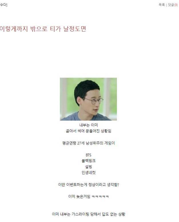 [잡담] 아니 인생네컷이랑 콜라보하면 페미라고.........? | 인스티즈
