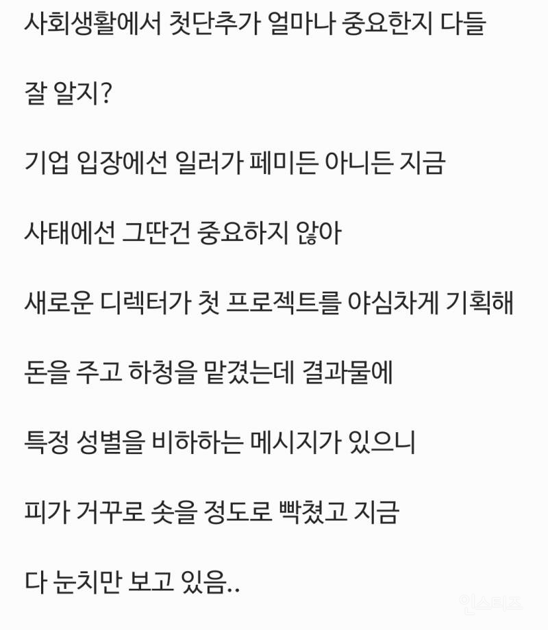 종사자가 말하는 넥슨 메이플 실시간 논란 기업의 입장.jpg | 인스티즈