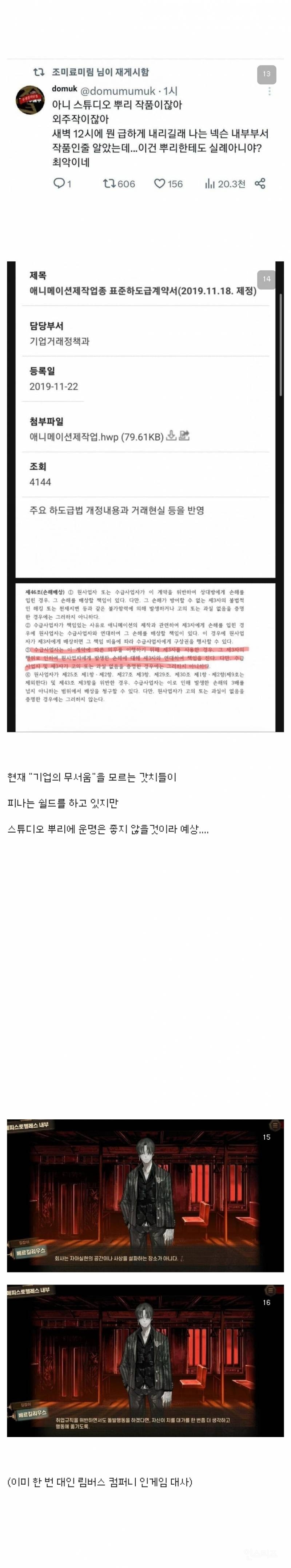 종사자가 말하는 넥슨 메이플 실시간 논란 기업의 입장.jpg | 인스티즈