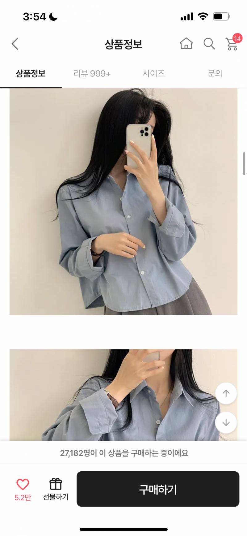 [잡담] 회사 면접 복장 파란셔츠도 괜찮아? | 인스티즈