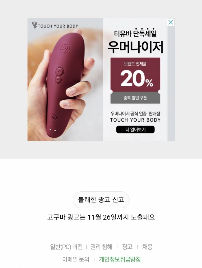 [잡담] 아니 인티 이거 뭐임?ㅋㅋㅋㅋㅋㅋㅋㅋㅋㅋㅋㅋㅋ | 인스티즈