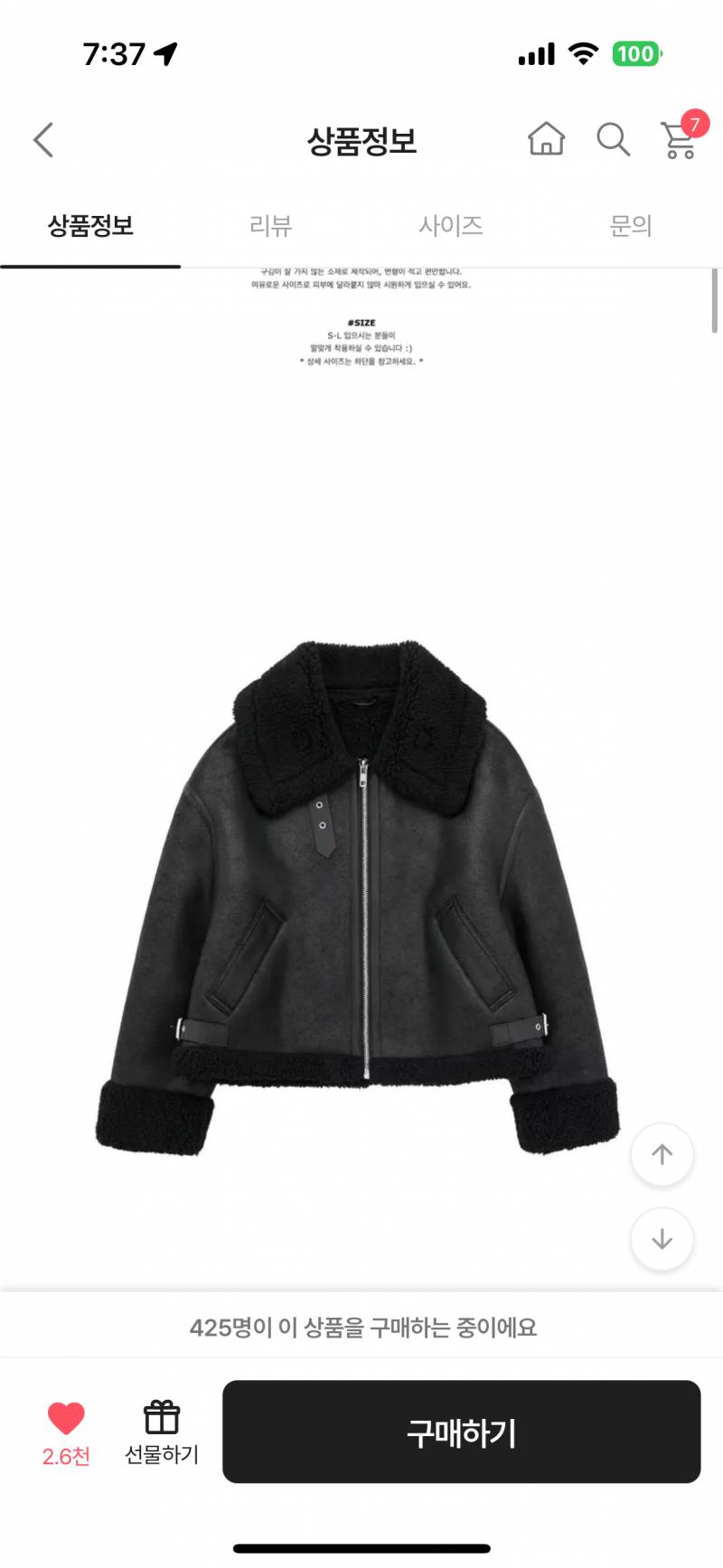 [잡담] 무스탕 이거 별로라는데ㅠㅠㅠㅠ | 인스티즈