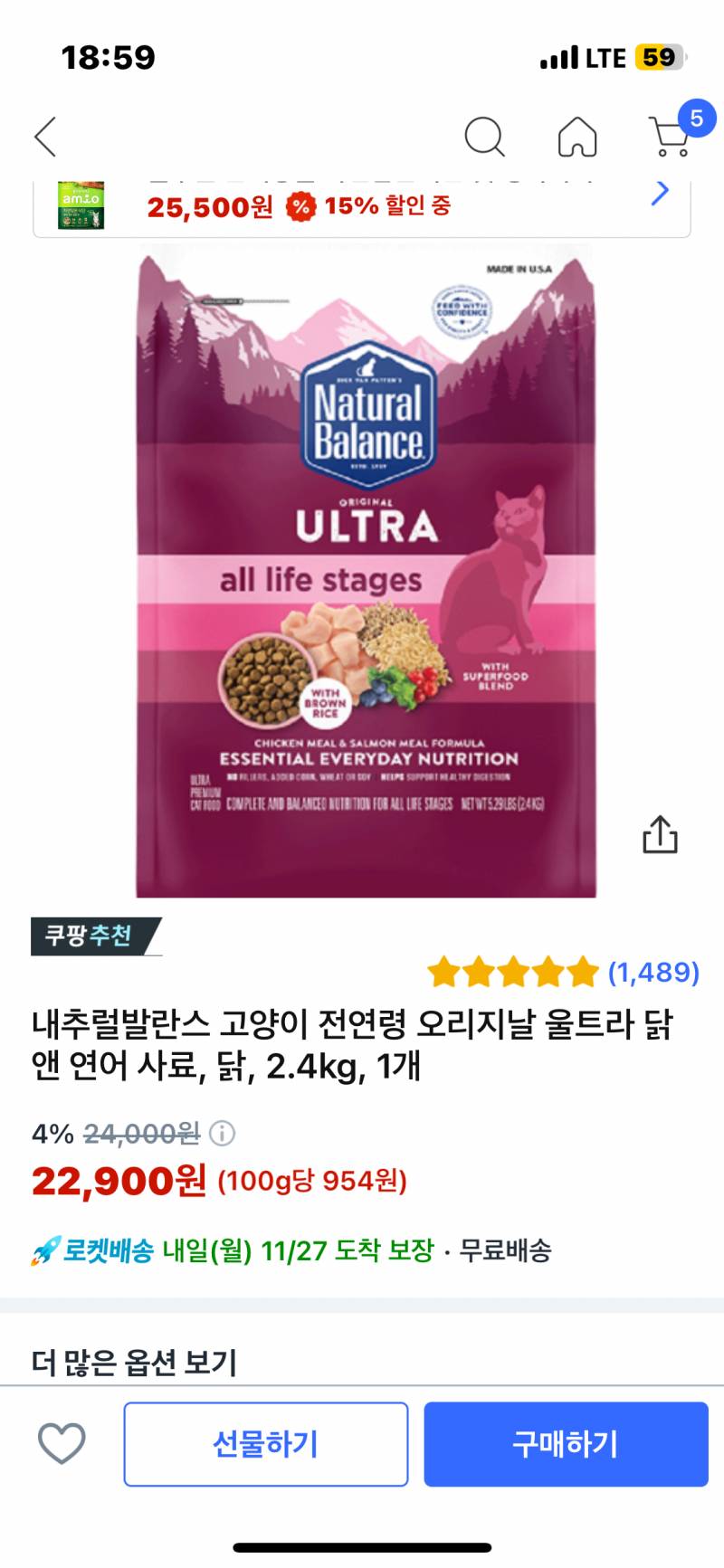 [잡담] 고양이 사료 버꾸려는데 이거 어때?? | 인스티즈