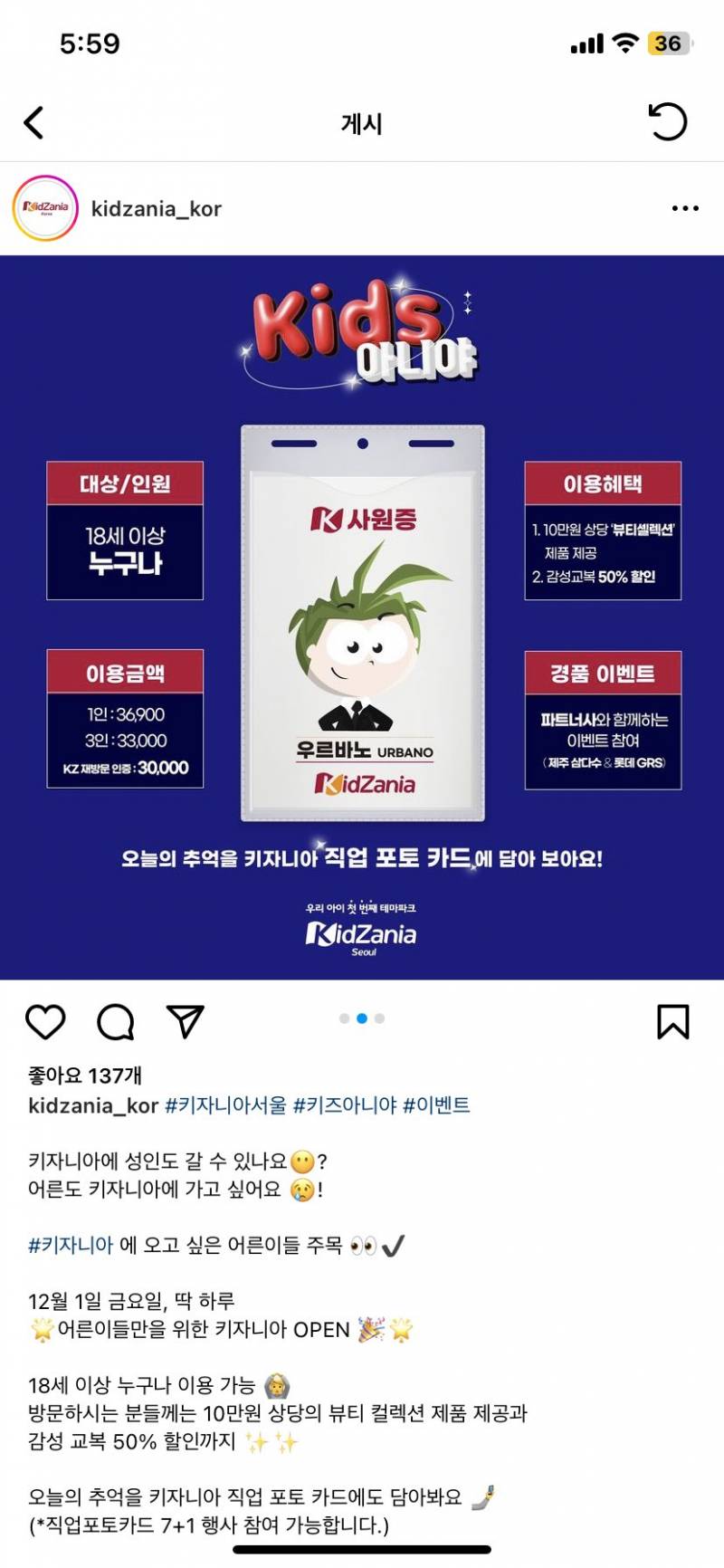 [잡담] 나 키자니아 진짜 가보고 싶었는데 나이 때문에 못 갔었는데,, | 인스티즈