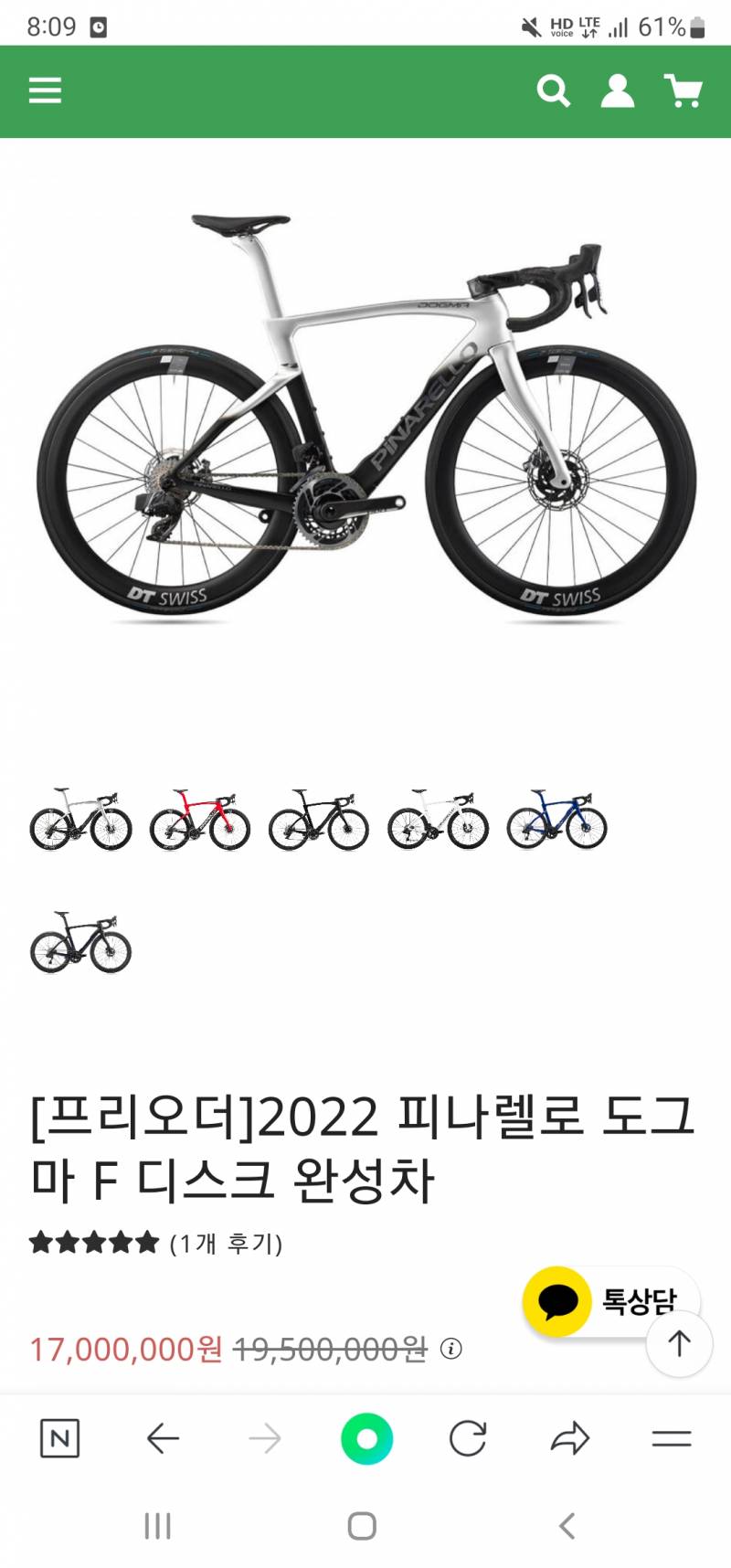 [잡담] 살까 말까 세일하는데 고민된다...자잘알 익들아 봐줘 | 인스티즈