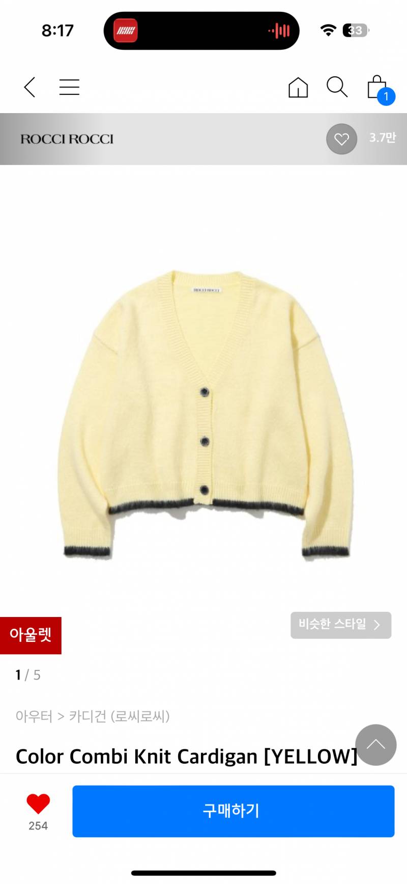 [잡담] 이 가디건 어땜 | 인스티즈