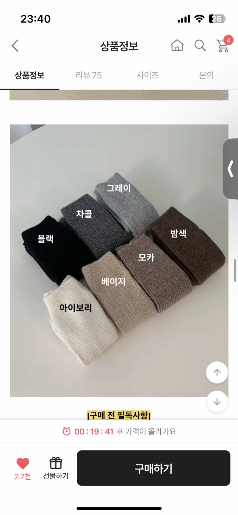 [잡담] 어그있는 사람!! 어그에 신을 양말 색 하나만 골라쥬라 (아이보리 빼고) | 인스티즈