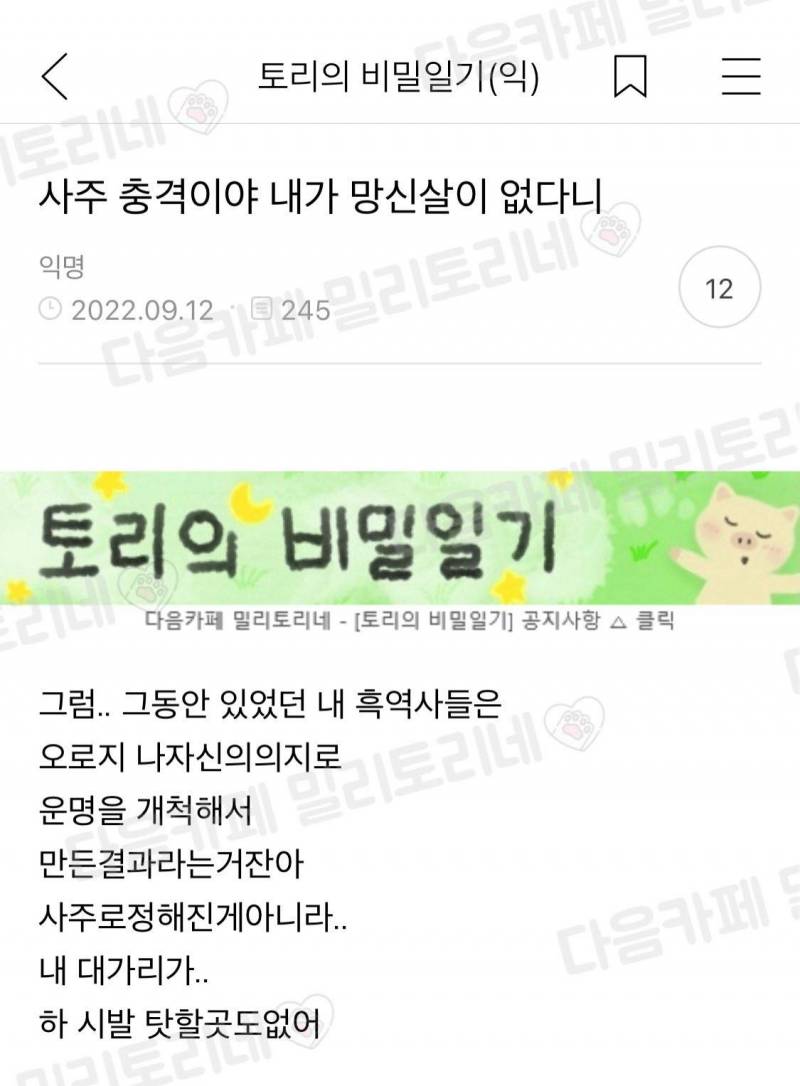 [잡담] 싸우지마❗ | 인스티즈