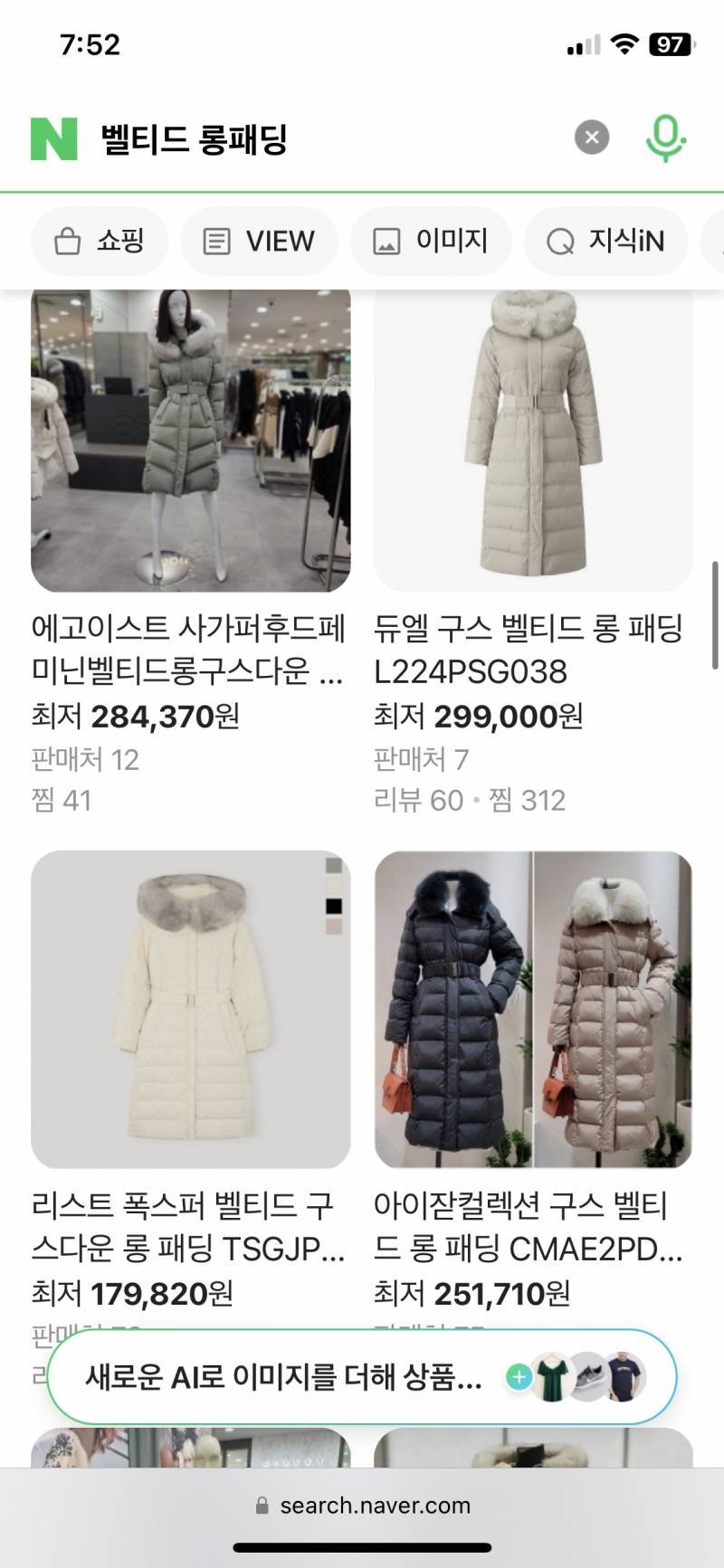 [잡담] 여성스러운? 페미닌 좋아하는 익들아 다 들어와조 ㅠㅠ | 인스티즈