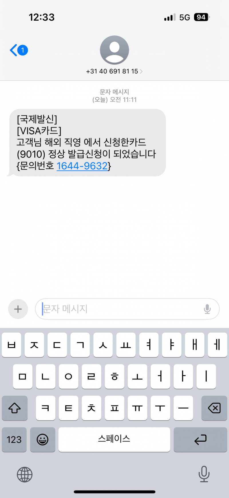 [잡담] 이거 스팸이지?? | 인스티즈