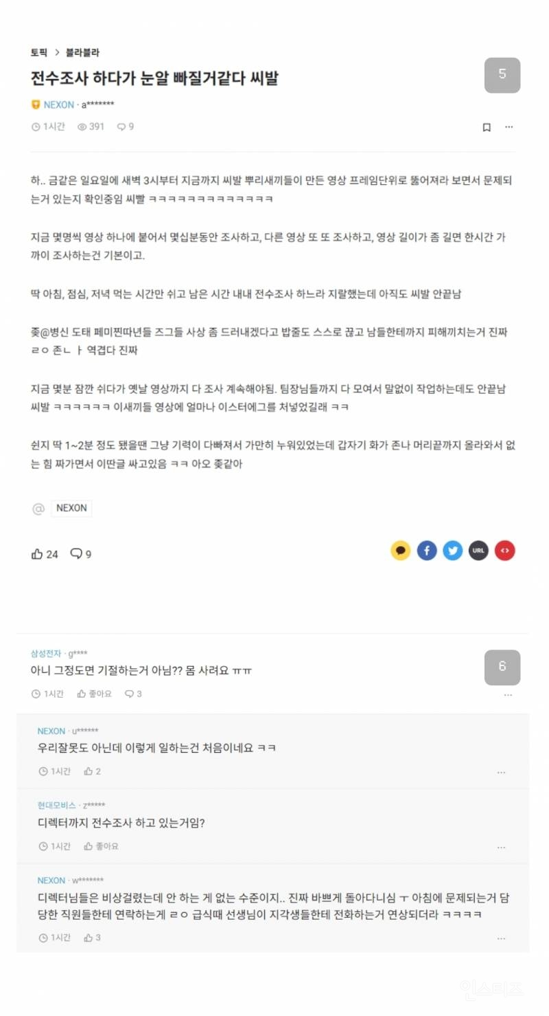 실시간 메이플 논란으로 개빡친 운영진 라이브 방송.jpg | 인스티즈