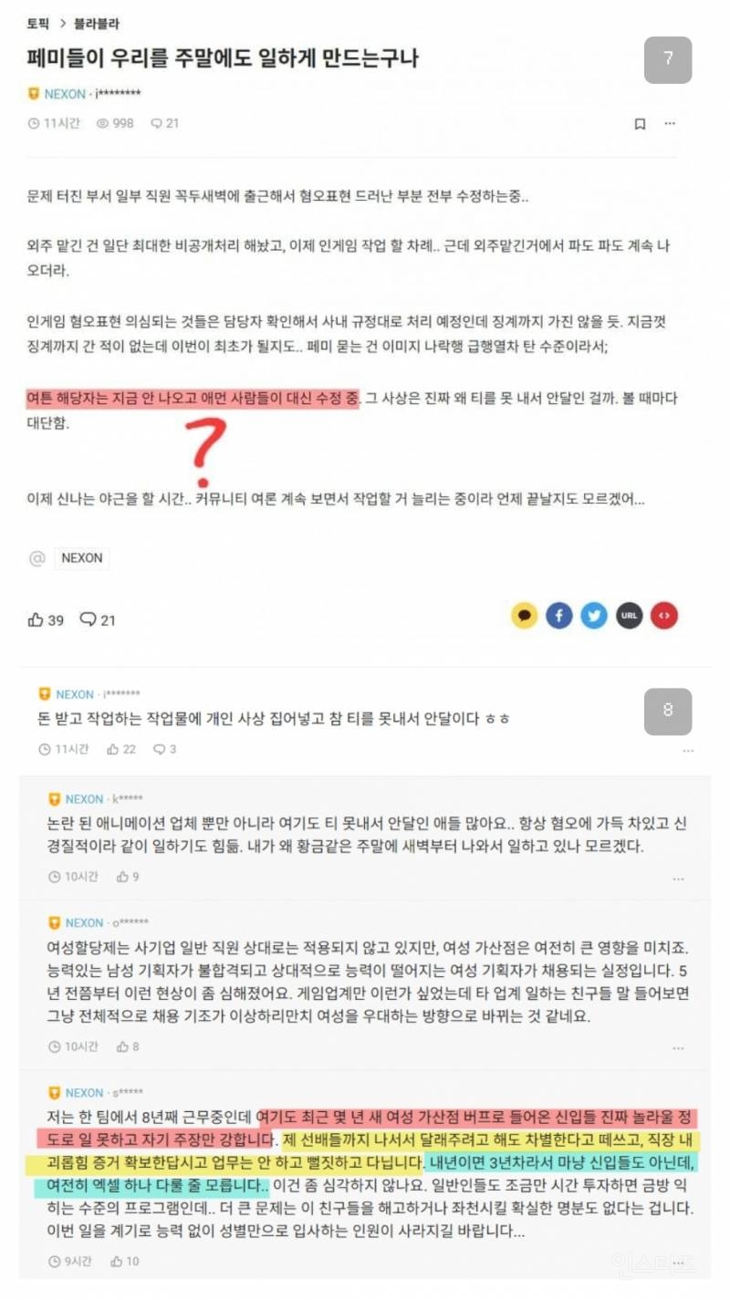 실시간 메이플 논란으로 개빡친 운영진 라이브 방송.jpg | 인스티즈