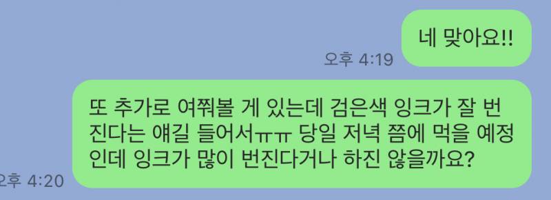 [잡담] 나이거말잘못했어???? | 인스티즈