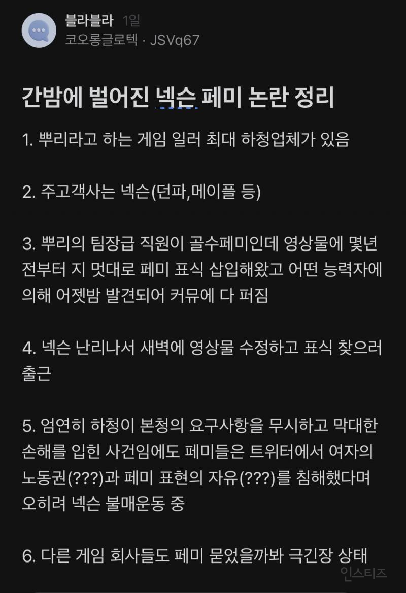 실시간 메이플 논란으로 개빡친 운영진 라이브 방송.jpg | 인스티즈