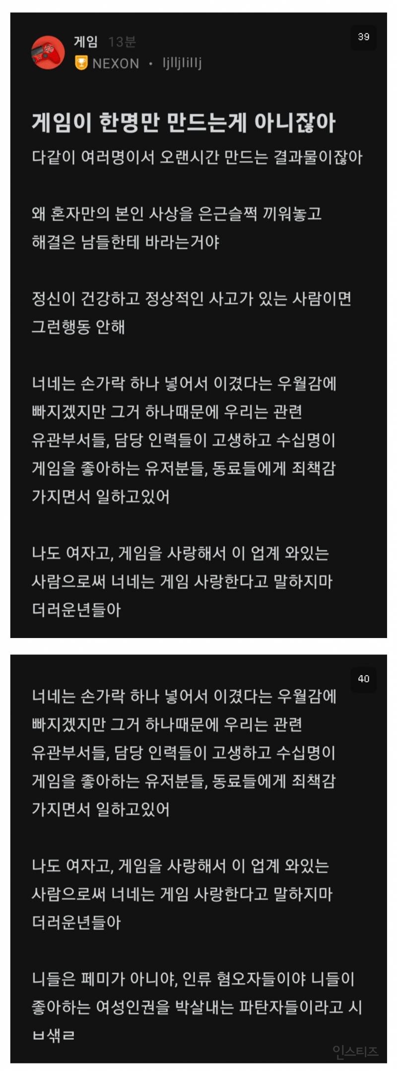 실시간 메이플 논란으로 개빡친 운영진 라이브 방송.jpg | 인스티즈