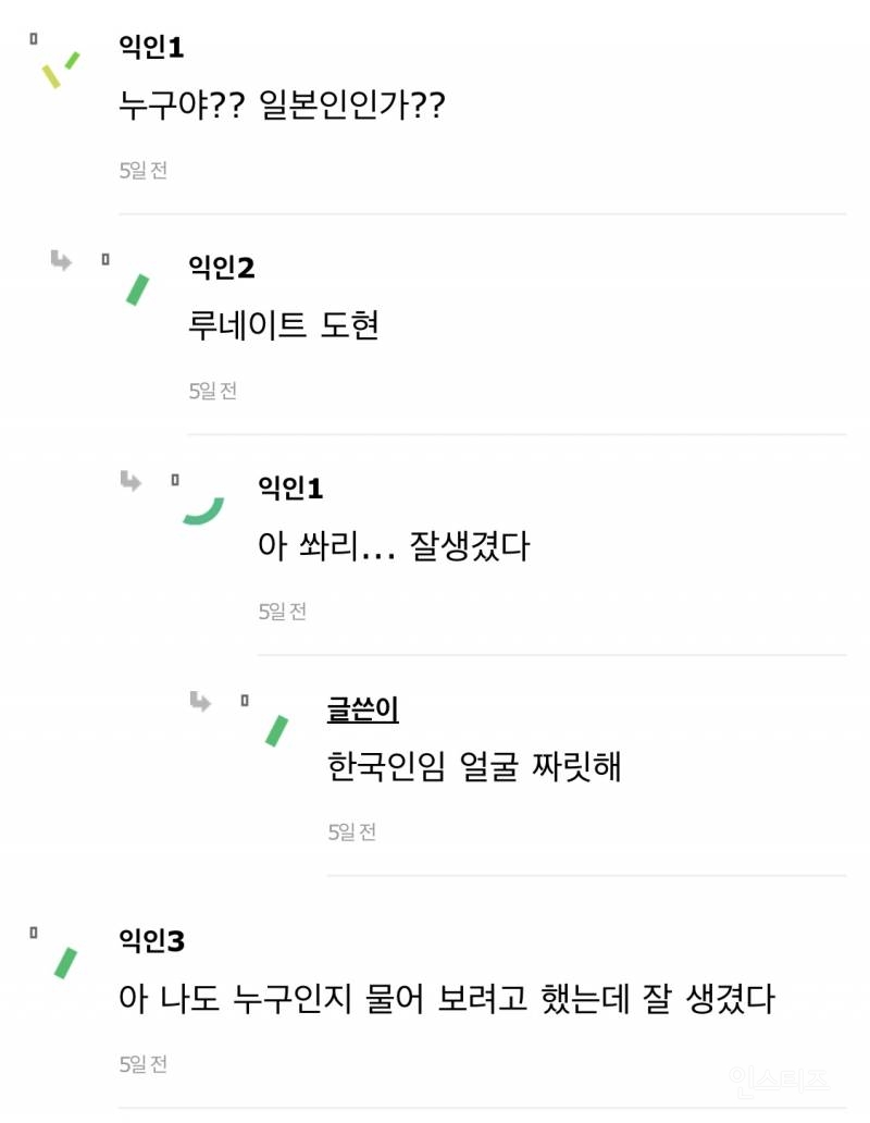 썸네일 장인으로 불리고 있는 신인 남자 아이돌.jpg | 인스티즈