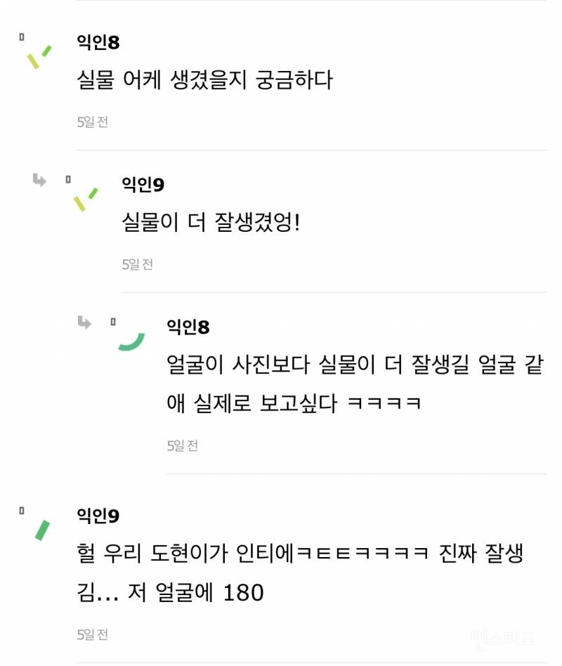 썸네일 장인으로 불리고 있는 신인 남자 아이돌.jpg | 인스티즈