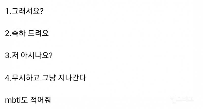 길거리 지나가는데 모르는 사람이 오늘 제 생일이에요 라고 얘기하면 어떻게 할지 적어보는 달글 | 인스티즈