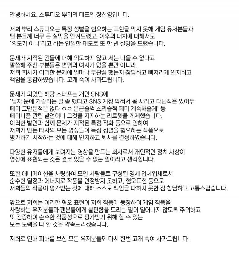 [잡담] 와 스튜디오 뿌리 추가입장문 냈었네 | 인스티즈