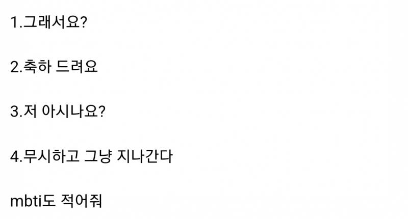 [잡담] 길거리 지나가는데 모르는 사람이 오늘 제 생일이에요 라고 얘기하면 어떻게 할거야? | 인스티즈