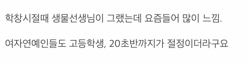 20대중반만 돼도 나이 들어보여?? | 인스티즈